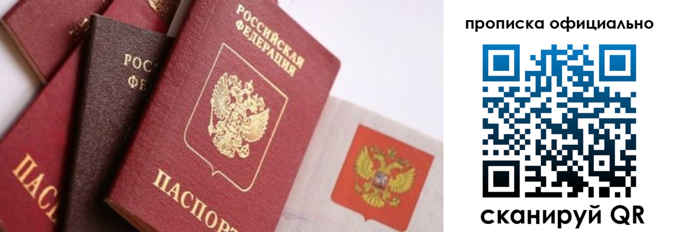 временная регистрация законно в Вельске