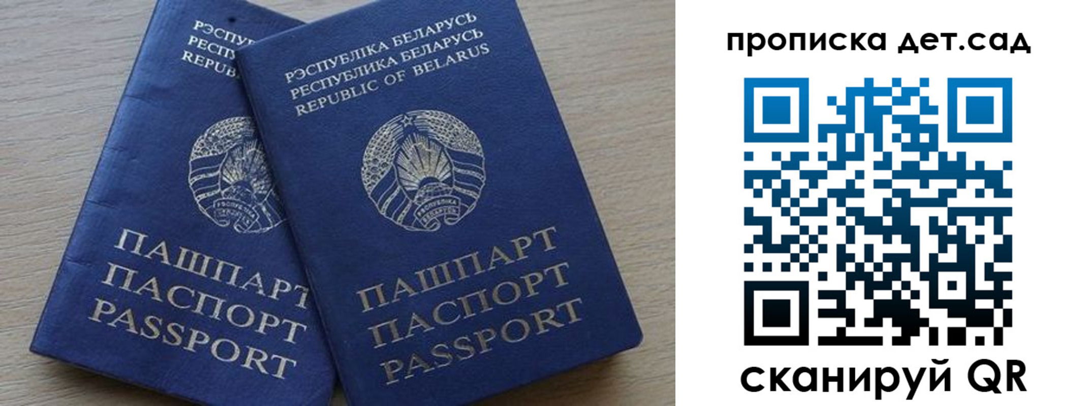 временная регистрация недорого в Вельске
