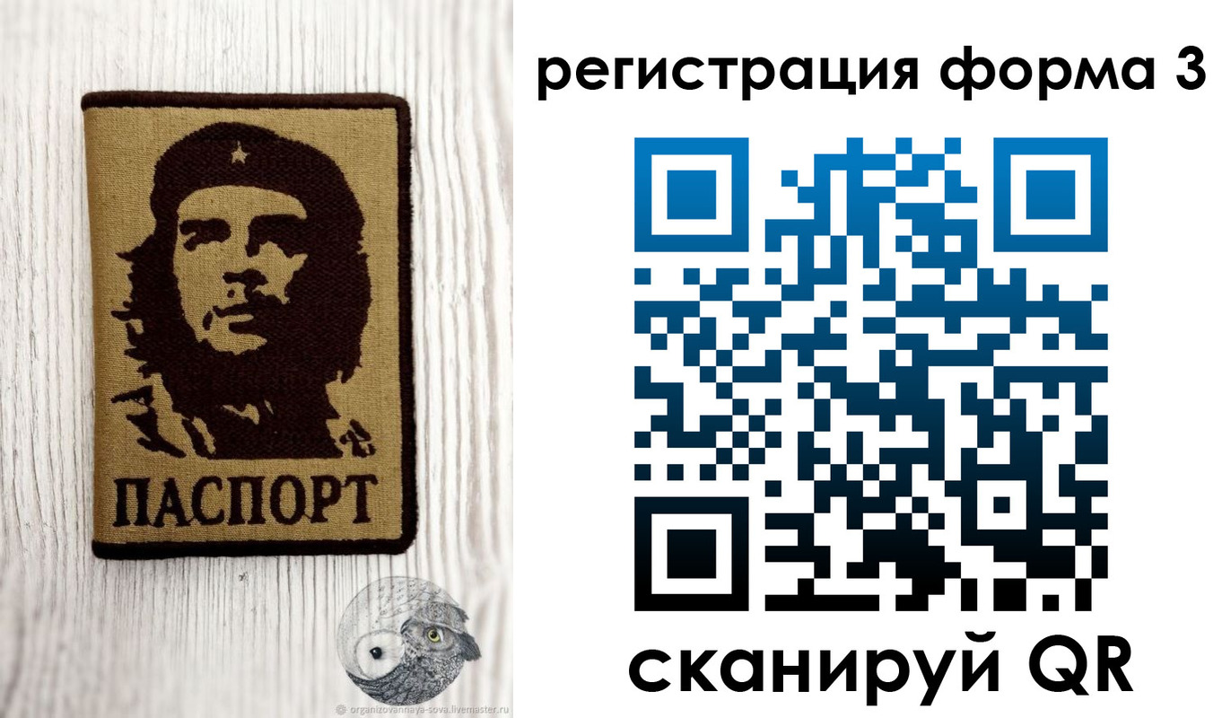 прописка штамп в Вельске