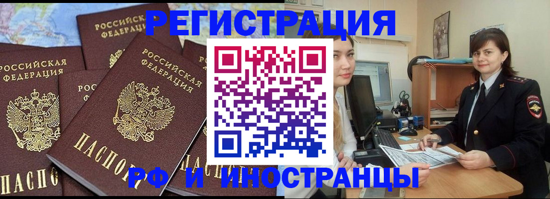 временная регистрация адрес в Вельске